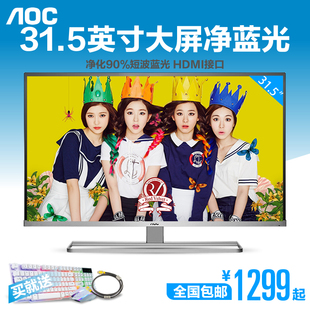 aoc净蓝光显示器32英寸 i3288vwh6 电脑显示屏32寸高清不闪护眼屏