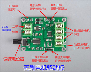 無刷電機霍爾板圖片