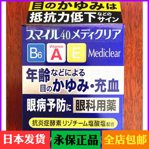 class=h>狮王 /span>酵素高机能 span class=h>眼 /span>药水 span