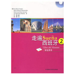 正版包邮 走遍西班牙(1教师用书)第一册 走遍西
