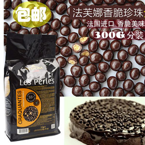 法国进口 法芙娜55%香脆珍珠黑巧克力球100g