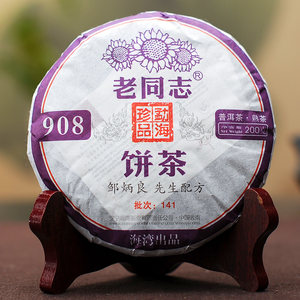 普洱茶熟茶200克圖片