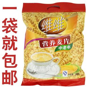 新店正品 维维 中老年营养麦片 560g袋装独立小包装假一赔十