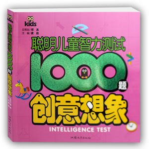 培养孩子逻辑思维的智力游戏