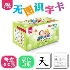 全拼音书籍无汉字书拼音阅读幼儿园中班大班学