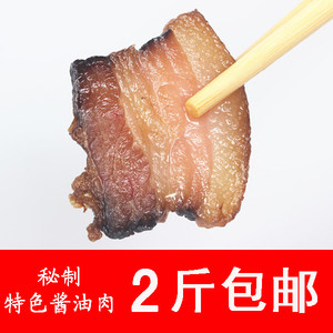 醬香臘肉價格