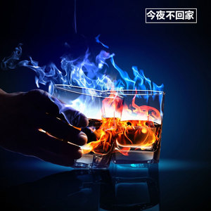今夜不回家 鸡尾 span class=h>酒 /span>套装洋 span class=h>酒 