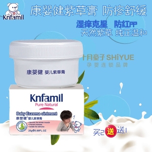 品牌名称: 康婴健湿疹