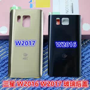 【三星w2017手机后盖价格】最新三星w2017手