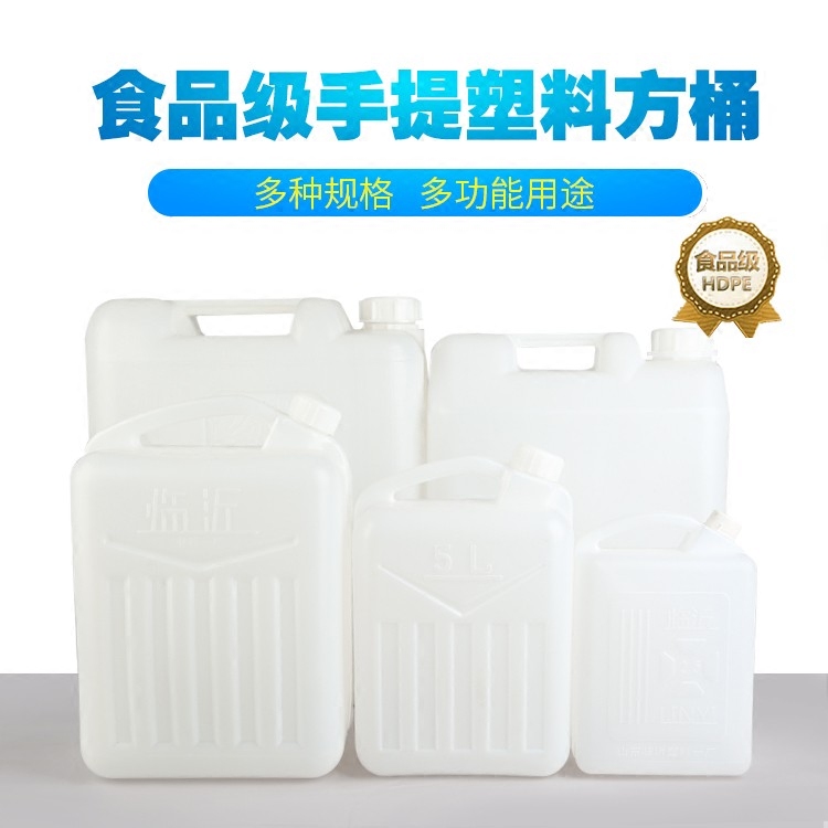 30L15升25公斤20kgl塑料扁桶化工方桶加厚家用油桶酒壶水桶塑胶桶