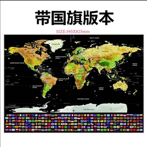 世界地图带国旗价格