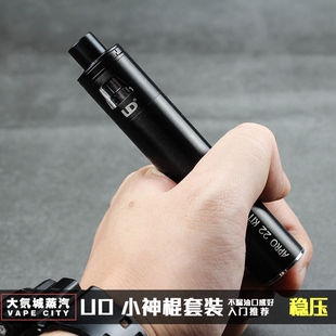 ud apro22小神棍稳压杆子电子烟mini机械杆新手入门大烟雾/大气城